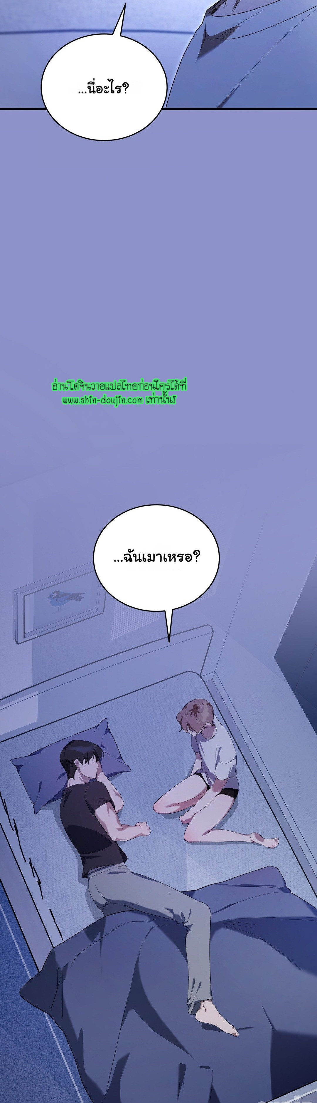 Sleepless Night EP 3